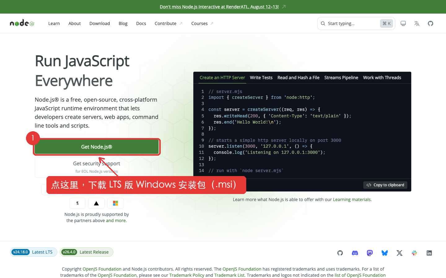 nodejs.org 下载页：点绿色按钮下 LTS 安装包